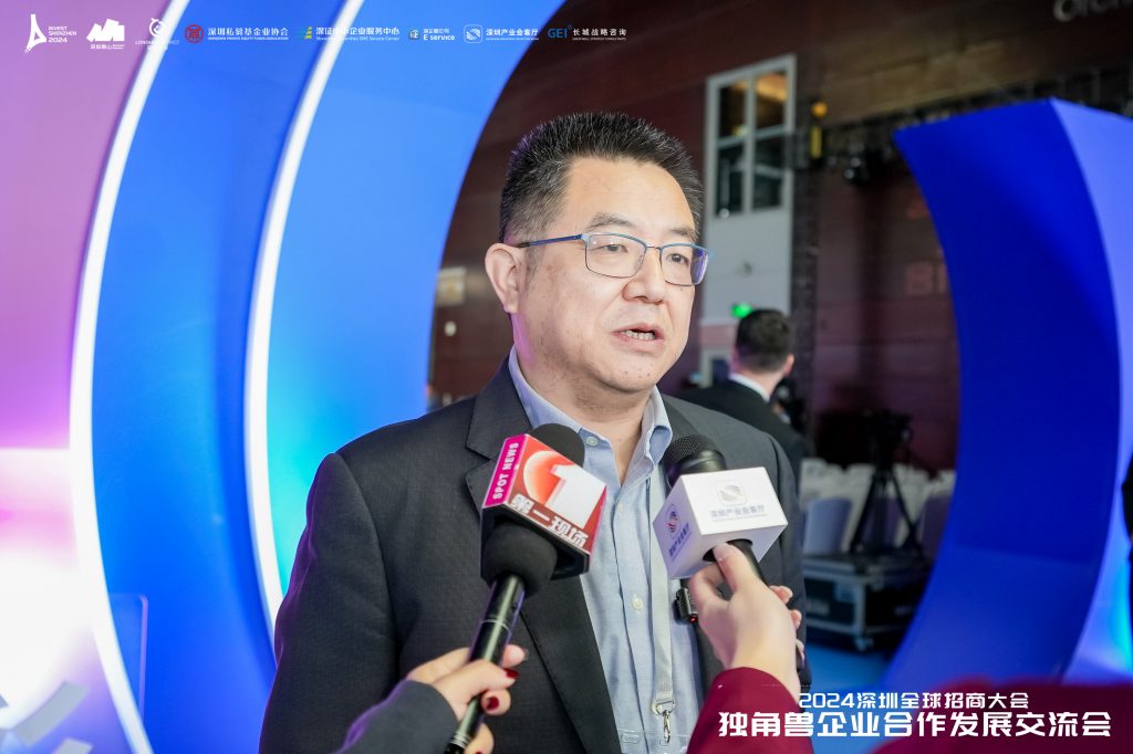 微合科技CEO符晖应邀出席2024深圳全球招商大会独角兽企业合作发展交流会